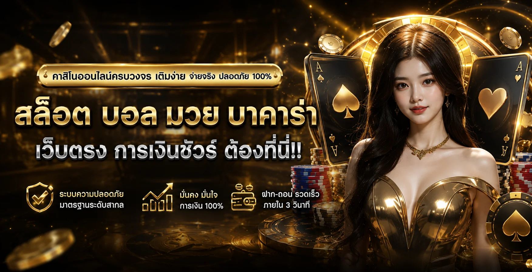 แบนเนอร์ UFABET369 ทางเข้าเว็บตรงพร้อมตัวละคร PG Soft